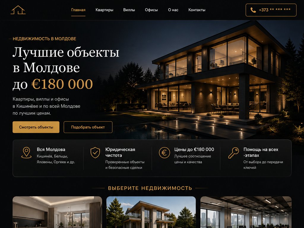 Недвижимость.md — портал объектов в Молдове