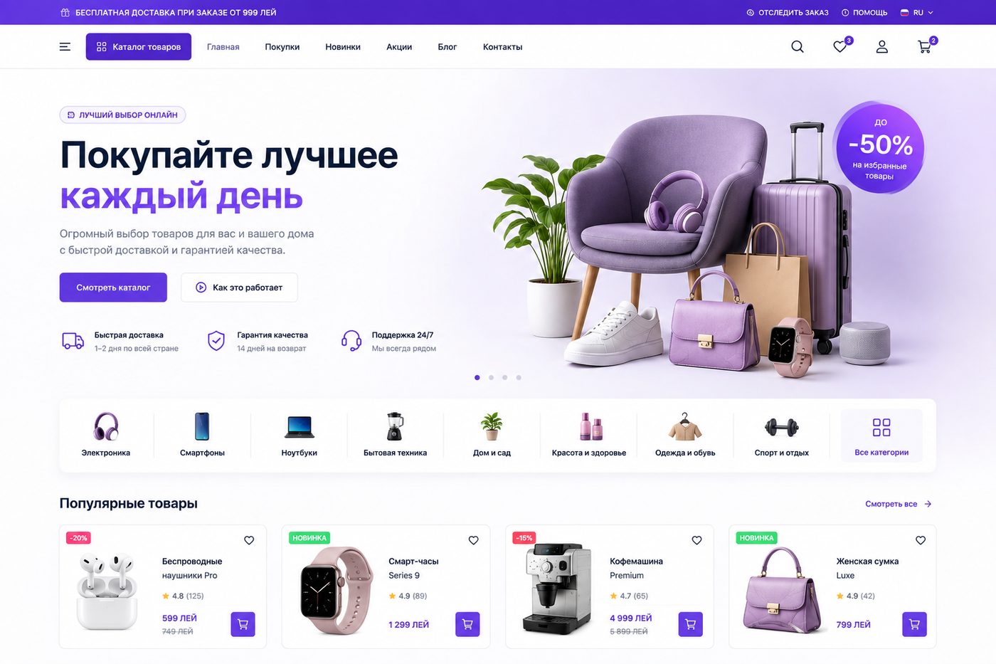 Trend Market — маркетплейс электроники и товаров для дома